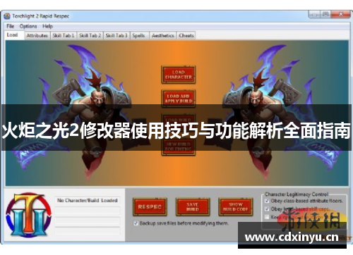 火炬之光2修改器使用技巧与功能解析全面指南